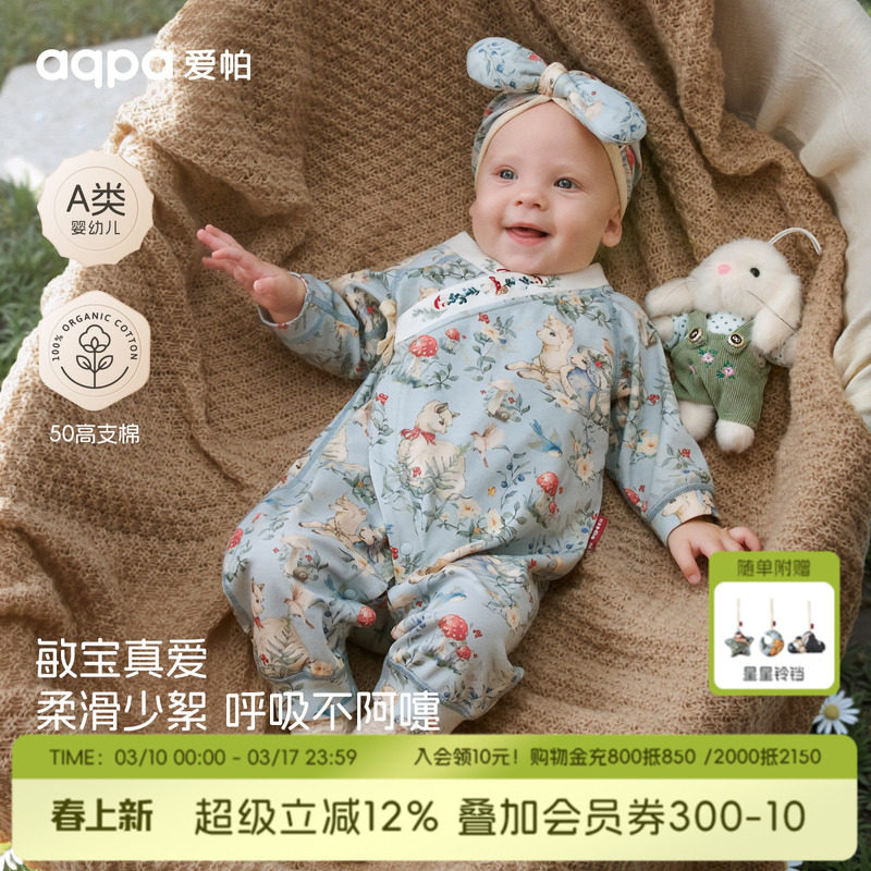 aqpa爱帕新生婴儿衣服纯棉春秋新款宝宝连体衣哈衣小月龄外出抱抱