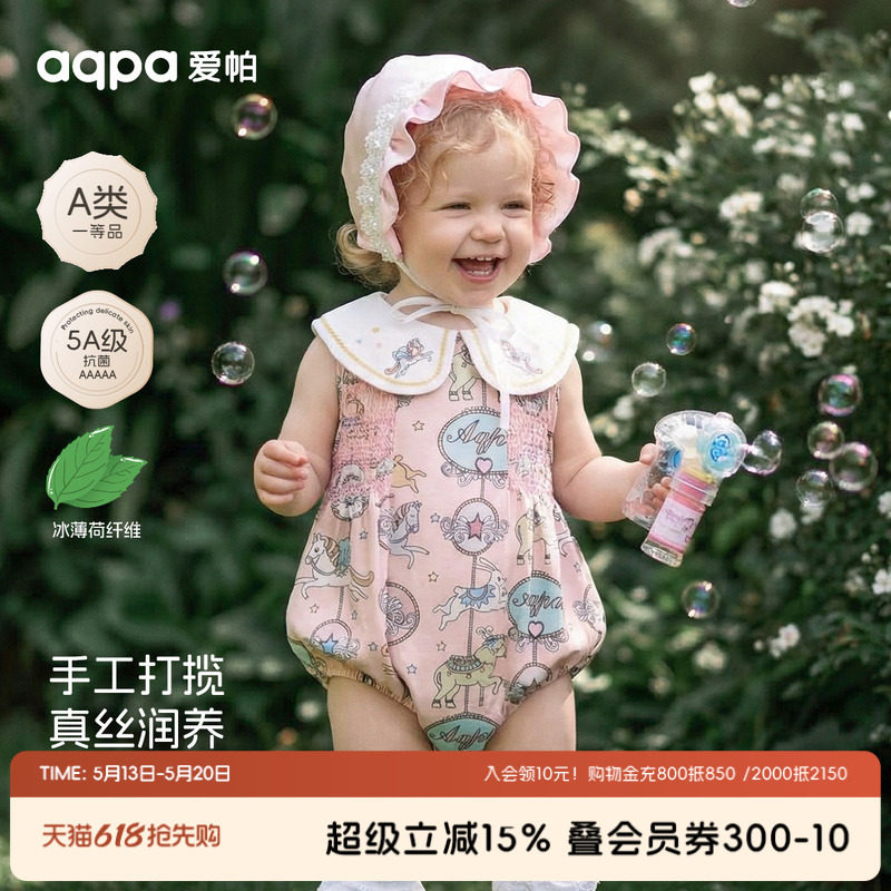 【木马奇遇记】aqpa爱帕宝宝儿童婴儿背心包屁连体衣宝宝包屁衣