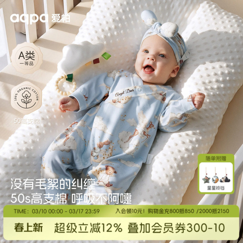 aqpa爱帕新生婴儿衣服纯棉春秋新款宝宝连体衣哈衣爬爬服萌外出服