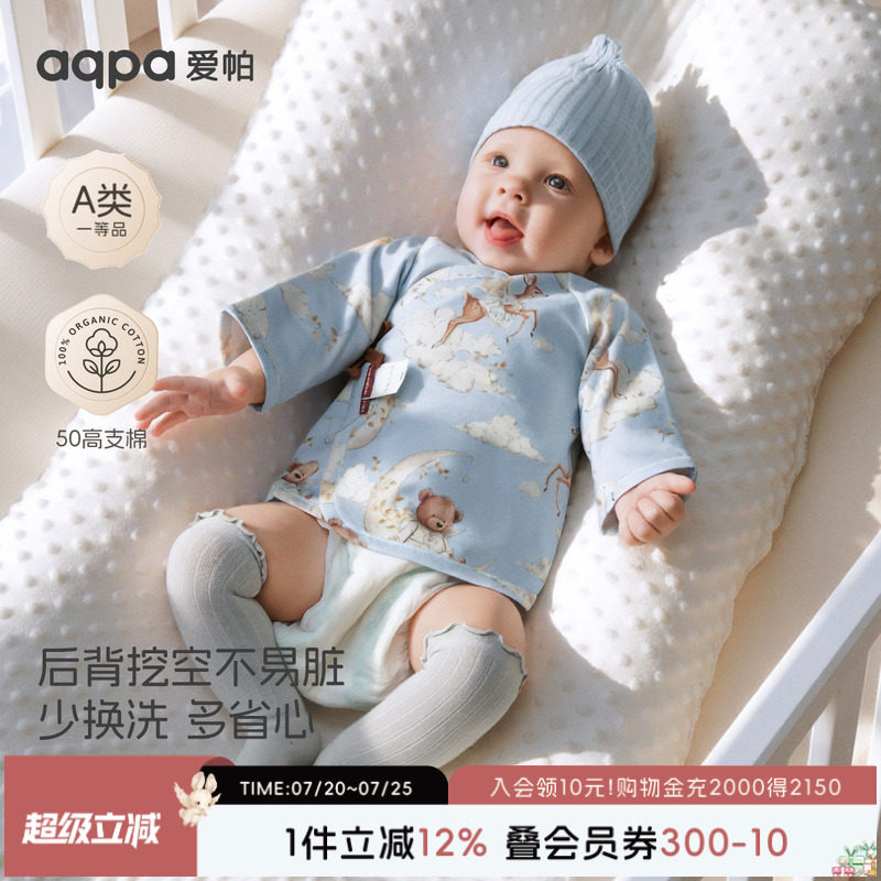 aqpa爱帕婴儿半背衣纯棉春秋新款初生宝宝上衣秋衣内搭保暖和尚服