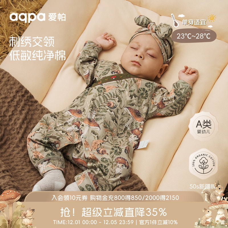 【菌丛漫游记】aqpa爱帕宝宝儿童秋冬新品双面布长袖绑带连体衣