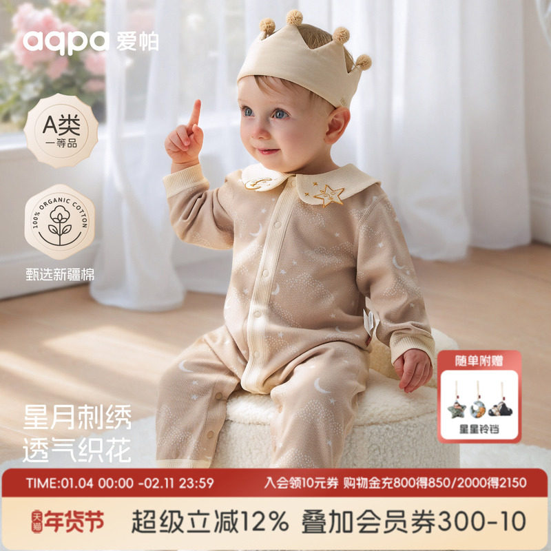 【星语星月】aqpa爱帕宝宝儿童春季新品长袖前开连体衣婴儿爬服