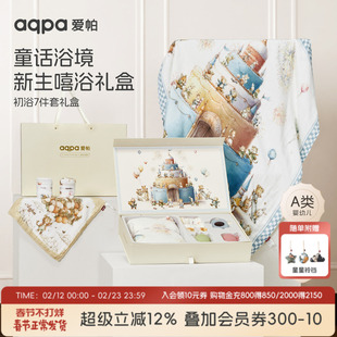 【甜心庆典】aqpa爱帕宝宝儿童浴巾礼盒七件套婴幼儿洗护礼盒版