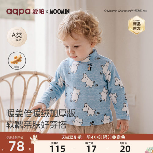 [姆明IP联名] aqpa爱帕儿童婴儿保暖上衣德绒秋冬保暖宝宝长袖T恤