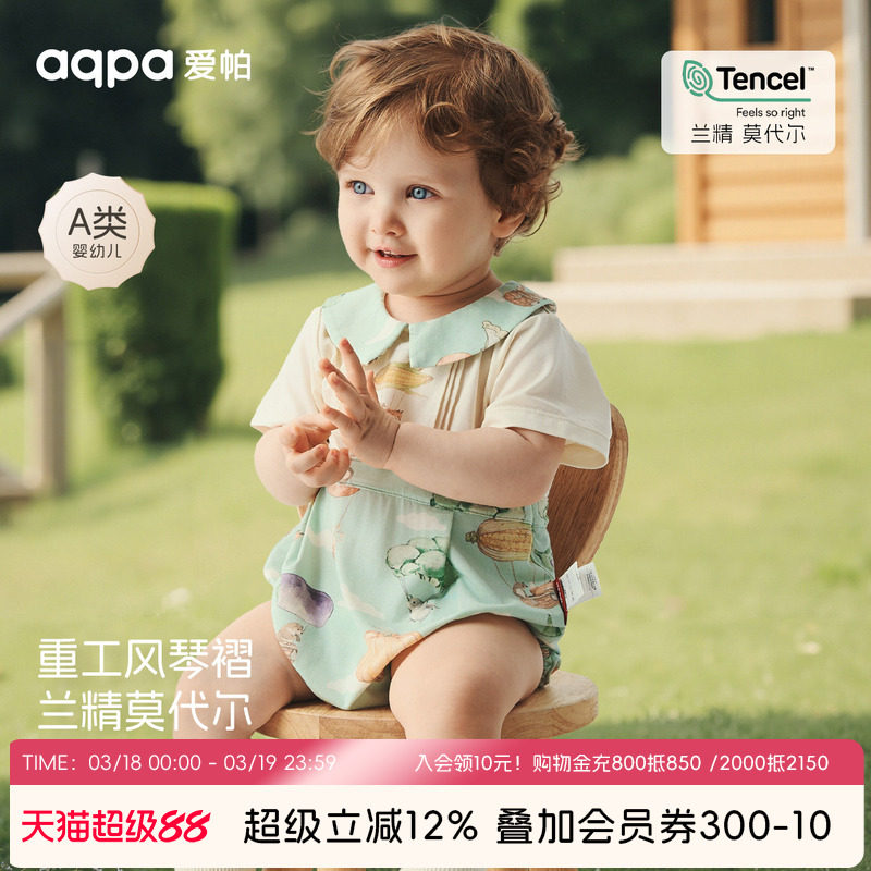 【蔬果热气球】aqpa爱帕宝宝儿童夏季外出短袖包屁衣婴儿包屁连体