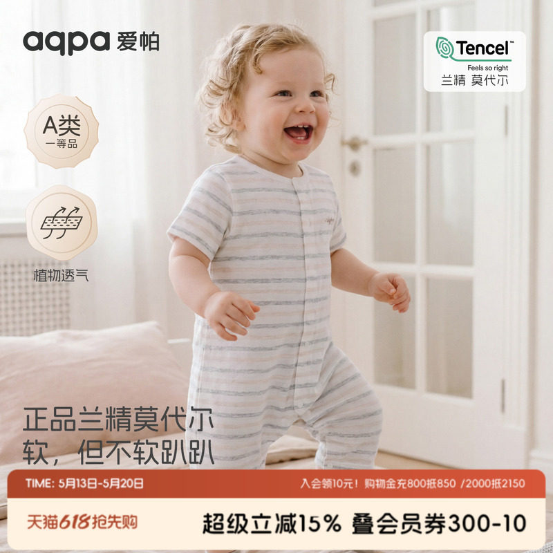 【树影印迹】aqpa爱帕宝宝儿童夏季短袖前开连体衣婴儿前开连体衣