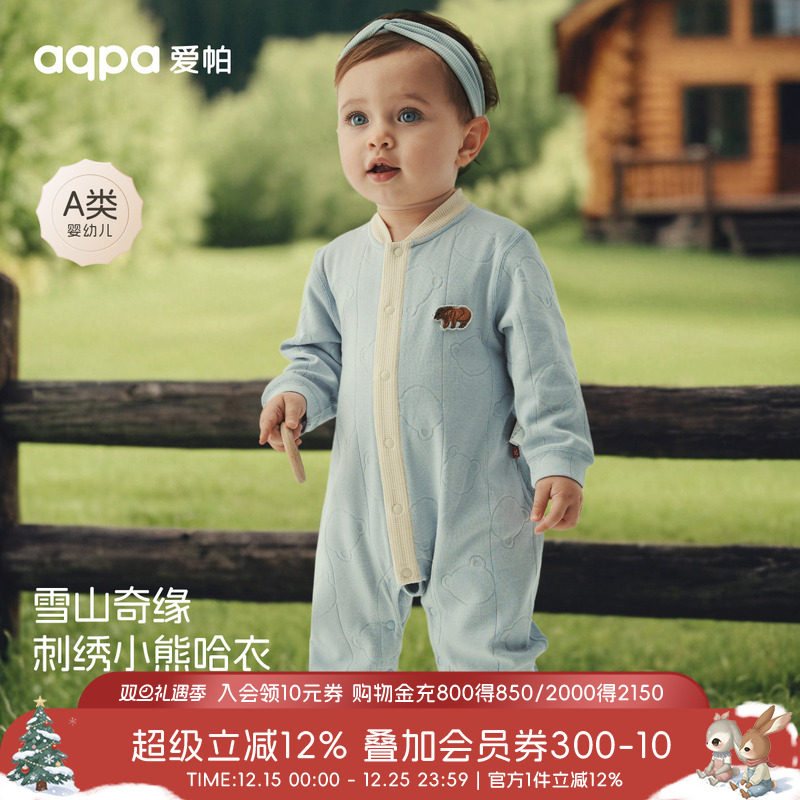 [雪山奇缘]aqpa爱帕婴儿衣服莫代尔棉春秋新款宝宝连体衣哈衣睡