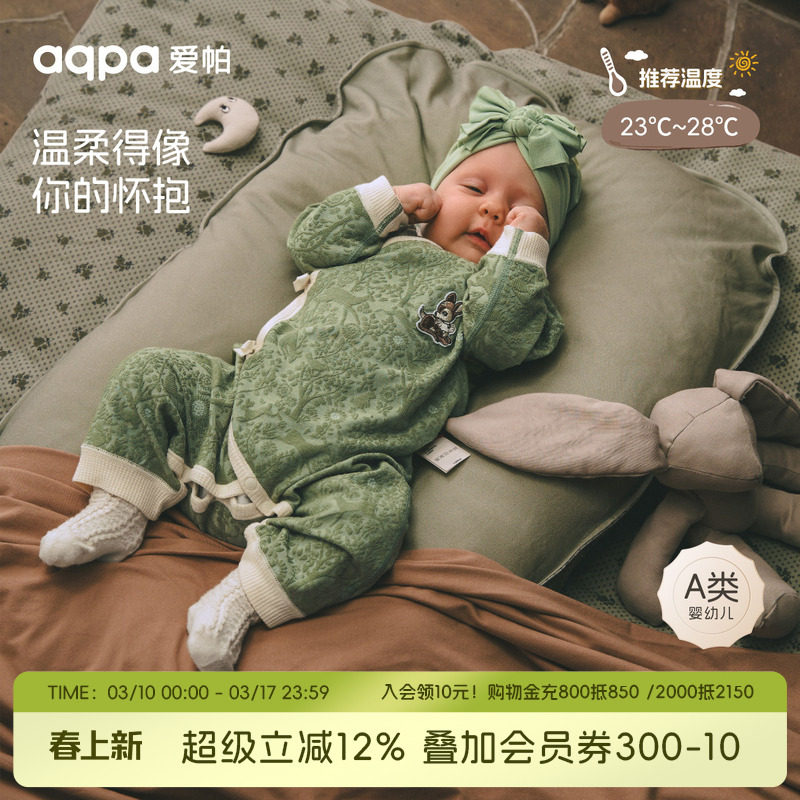 [森林秘境]aqpa爱帕新生婴儿衣服提花秋季新款宝宝连体衣哈衣睡