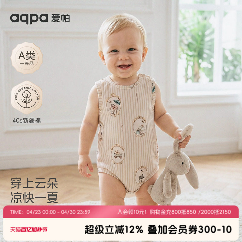 aqpa爱帕婴儿包屁衣短袖纯棉夏季新生宝宝连体衣哈衣爬服小月龄萌