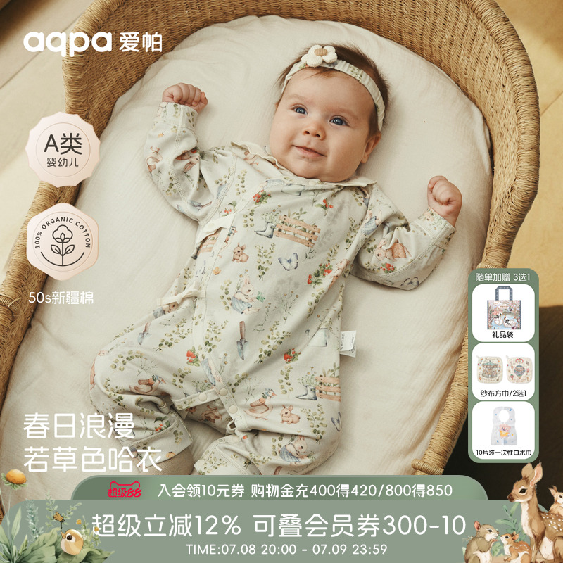 [兔子果园]aqpa爱帕婴儿衣服纯棉春秋新款宝宝连体衣哈衣爬服睡衣