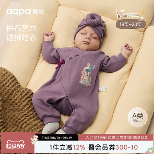 [玩偶之家]aqpa爱帕新生儿婴儿衣服德绒秋冬保暖宝宝连体衣哈衣萌