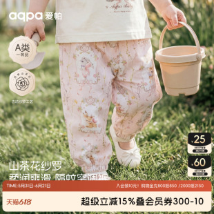 【精灵之窗】aqpa爱帕宝宝儿童夏季长裤婴幼儿夏季外出裤子