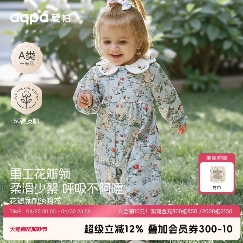 aqpa爱帕婴儿连体衣纯棉春秋新款新生儿宝宝衣服百天满月洋气外出