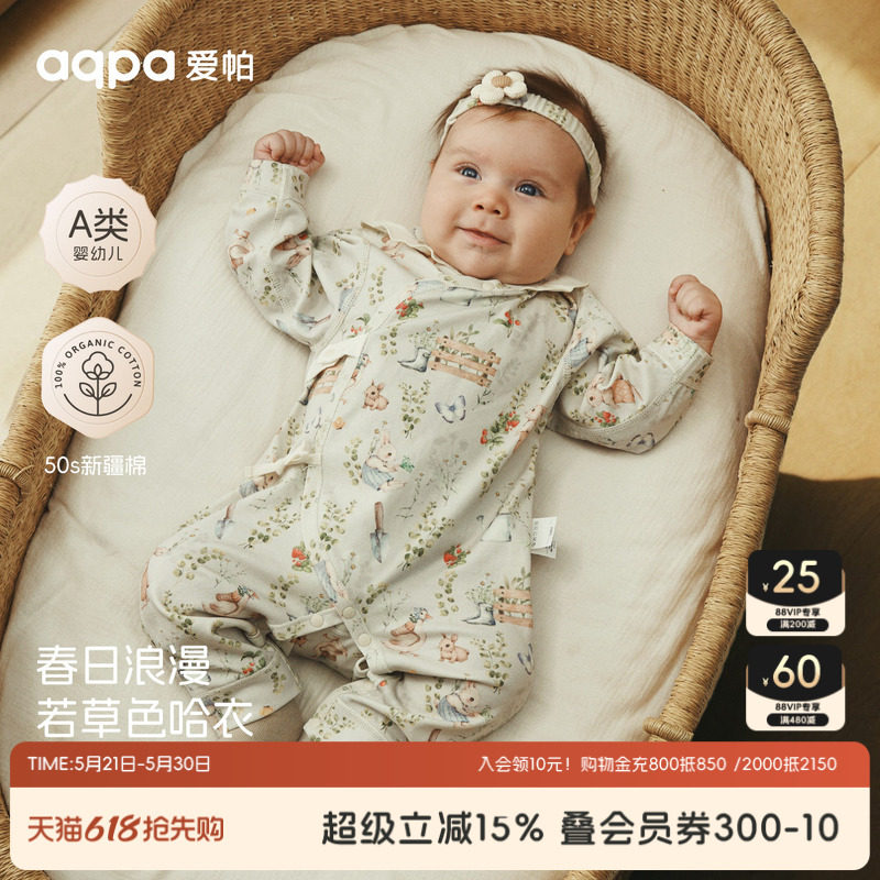 [兔子果园]aqpa爱帕婴儿衣服纯棉春秋新款宝宝连体衣哈衣爬服睡