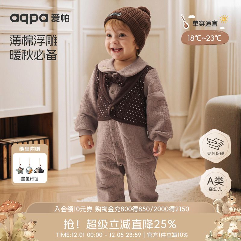 [魔法口袋]aqpa爱帕夹棉婴儿连体衣冬装保暖宝宝衣服哈衣外出服萌