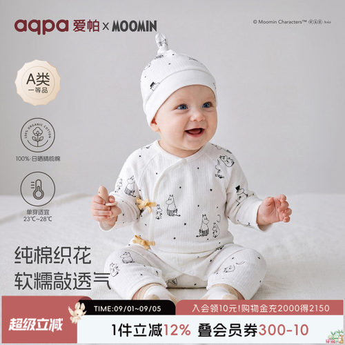 「姆明IP联名」aqpa爱帕新生婴儿连体衣纯棉春秋新款宝宝衣服睡衣