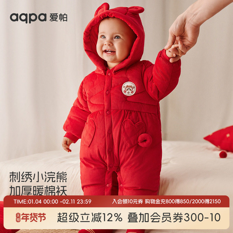 aqpa爱帕婴儿棉服连体衣冬季保暖宝宝衣服哈衣新年满月外出服可爱