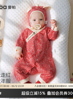 aqpa爱帕新生儿婴儿衣服红色拜年服春秋款提花宝宝连体衣哈衣外出