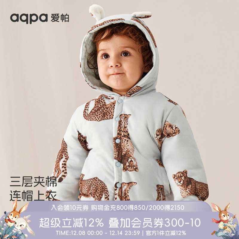 「指定豹富」aqpa儿童婴