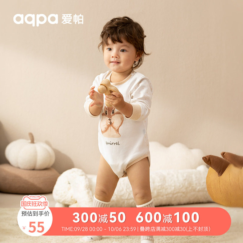 aqpa爱帕  婴儿包屁衣长袖连体衣纯棉新款宝宝衣服哈衣睡衣可爱萌高性价比高么？
