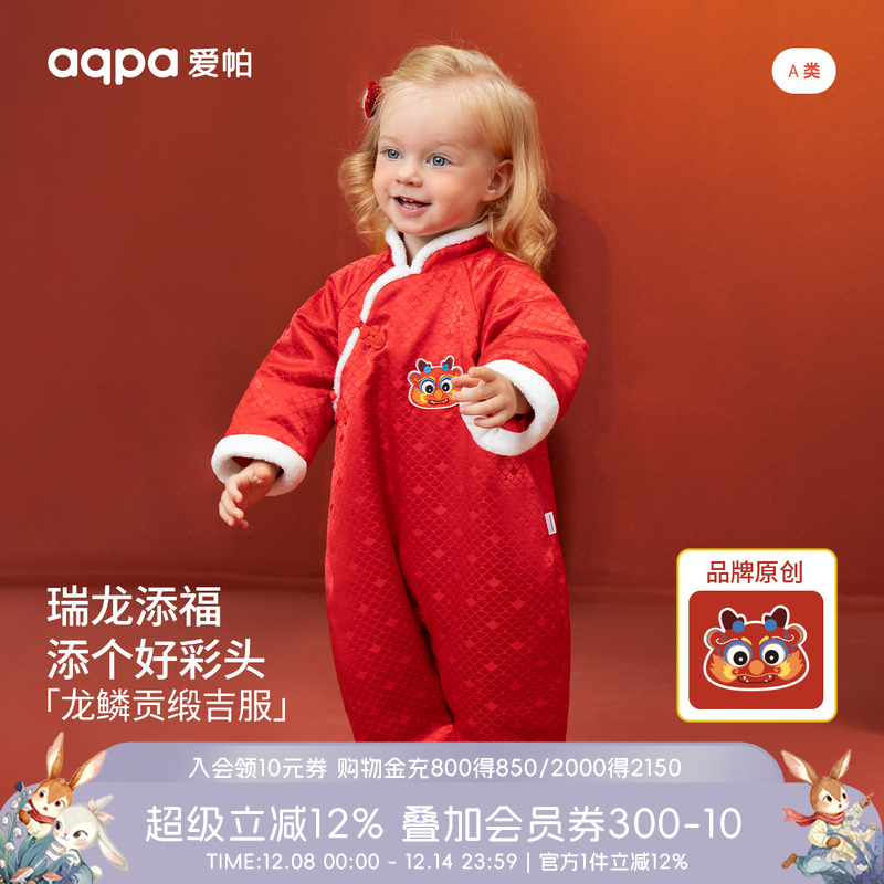 夹棉婴儿服aqpa连体衣新年