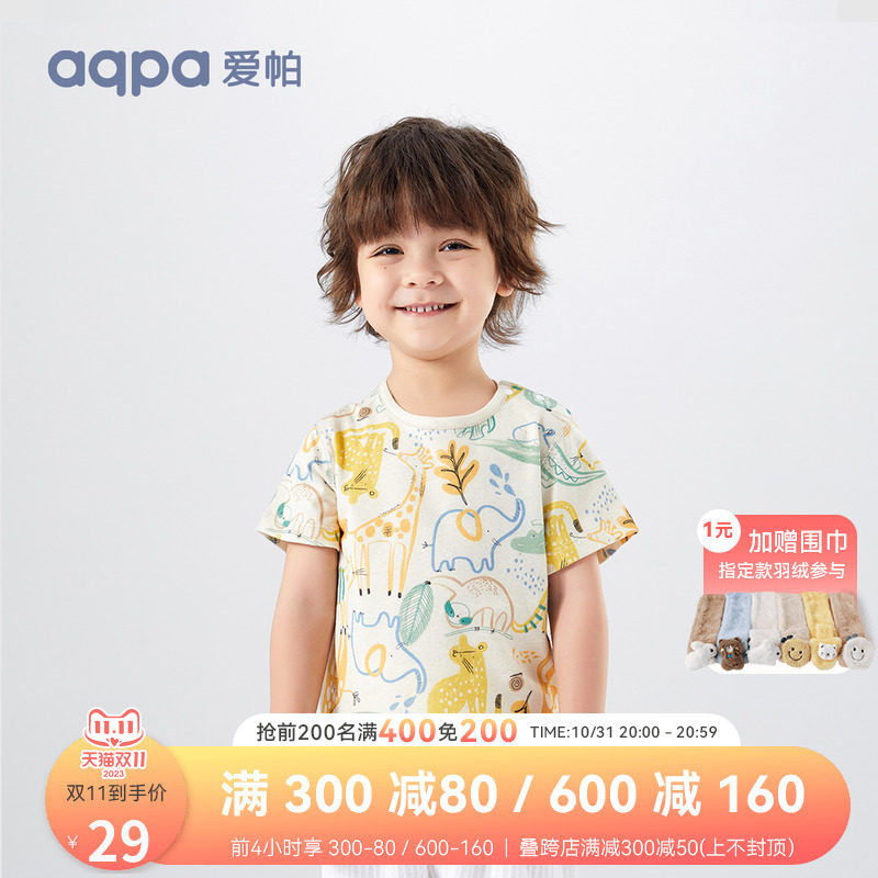 aqpa爱帕 儿童短袖男女童T恤夏季薄款卡通萌趣宝宝纯棉衣服高性价比高么？