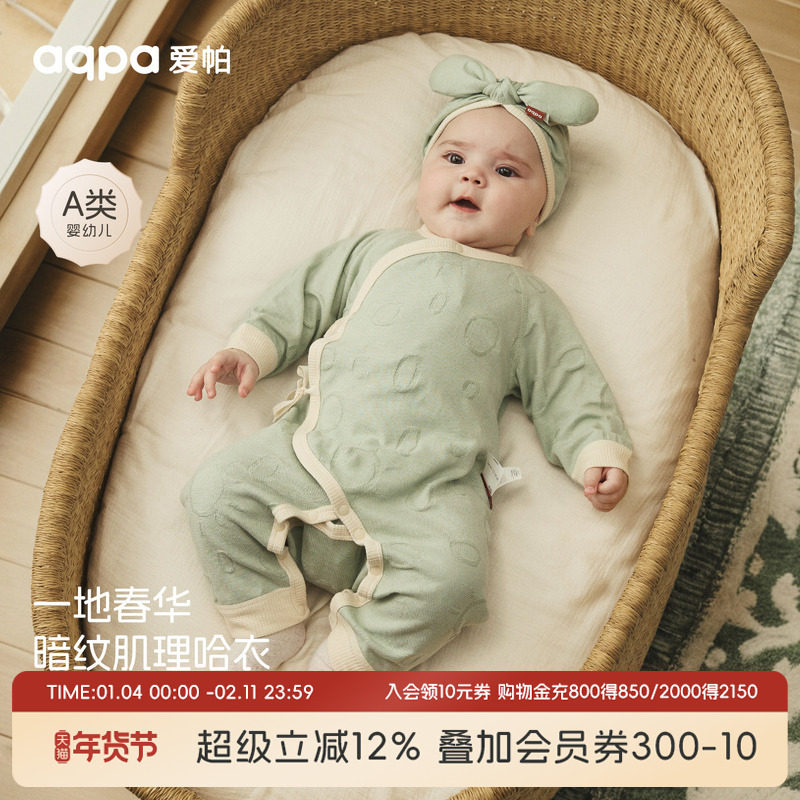[一地春华]aqpa新生儿婴儿衣服春秋纯棉宝宝连体衣哈衣爬服睡衣