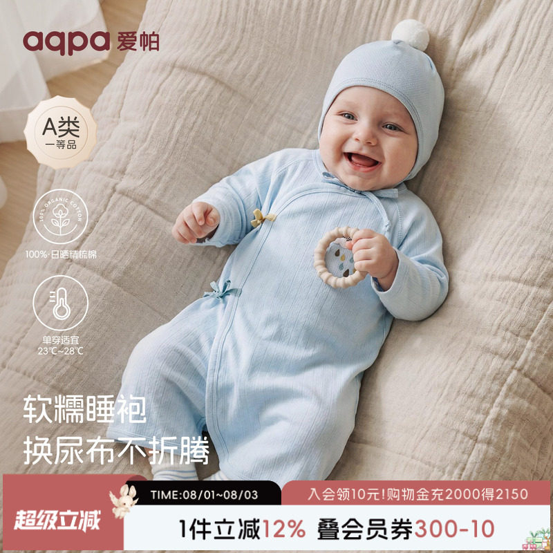 aqpa爱帕婴儿长袍睡衣纯棉春秋睡袍薄款宝宝连体衣儿童防踢被睡裙