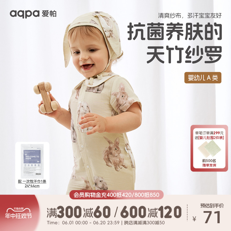 纱布衣服aqpa爱帕夏季