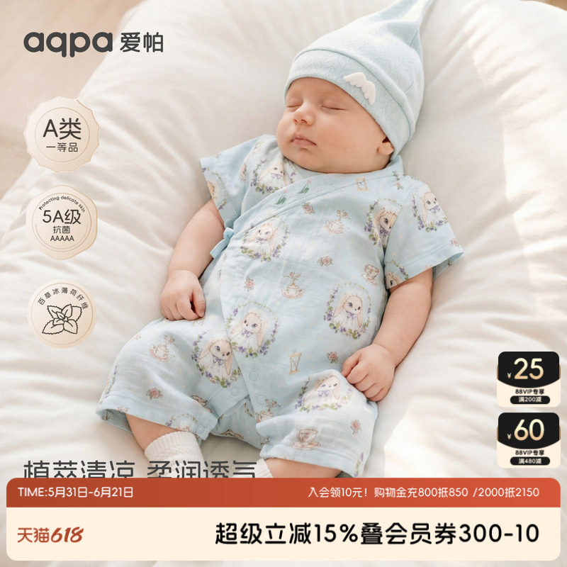 【安妮茶话会】aqpa爱帕宝宝儿童夏季绑带连体衣婴幼儿新生儿哈衣
