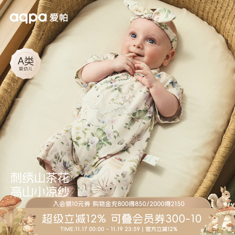 [精灵绮梦]aqpa爱帕新生儿婴儿连体衣纱布夏季薄款宝宝衣服外出服