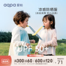 UPF50 aqpa爱帕儿童防晒衣冰凉薄款 夏季 婴幼儿外套皮肤衣空调衫