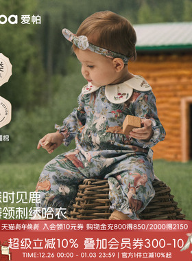 [林深时见鹿]aqpa爱帕婴儿连体衣哈衣春新款新生儿宝宝衣服外出服