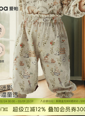 [兔子果园]aqpa爱帕宝宝裤子纯棉新款婴儿防蚊裤灯笼裤透气打底裤