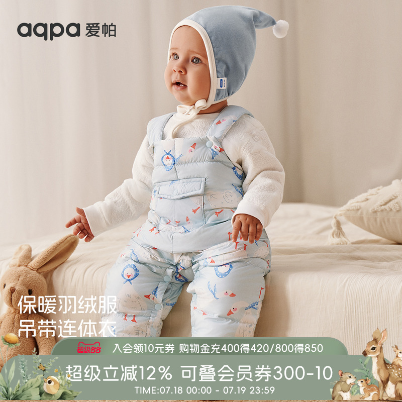 aqpa爱帕婴儿连体羽绒服背带裤冬季保暖加厚新生儿宝宝衣服羽绒裤