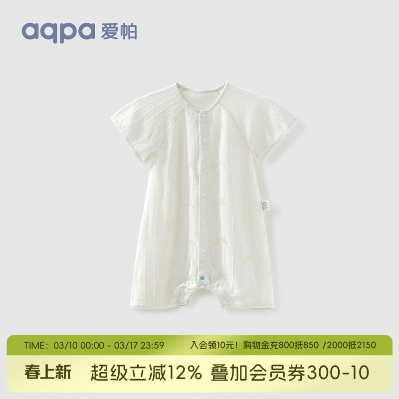 aqpa婴童装圆领桑蚕丝连体衣夏季针织高端童装短袖薄棉哈衣爬爬服