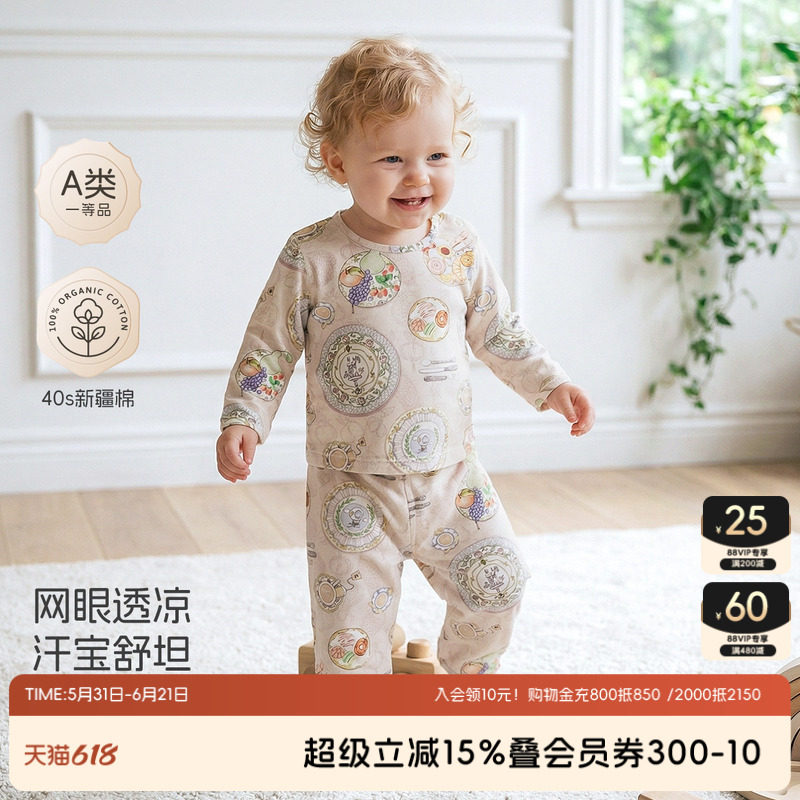 aqpa爱帕儿童婴儿分体套装纯棉春夏网眼透气宝宝长袖空调服秋衣裤