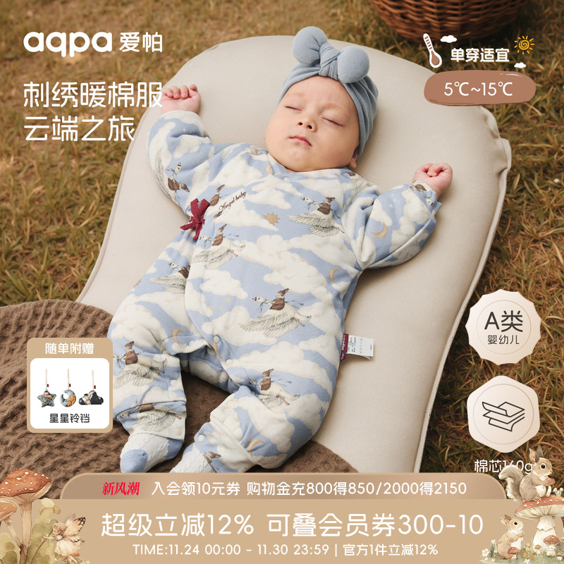 [云端之旅]aqpa爱帕新生婴儿衣服夹棉连体衣秋冬保暖棉服宝宝哈衣