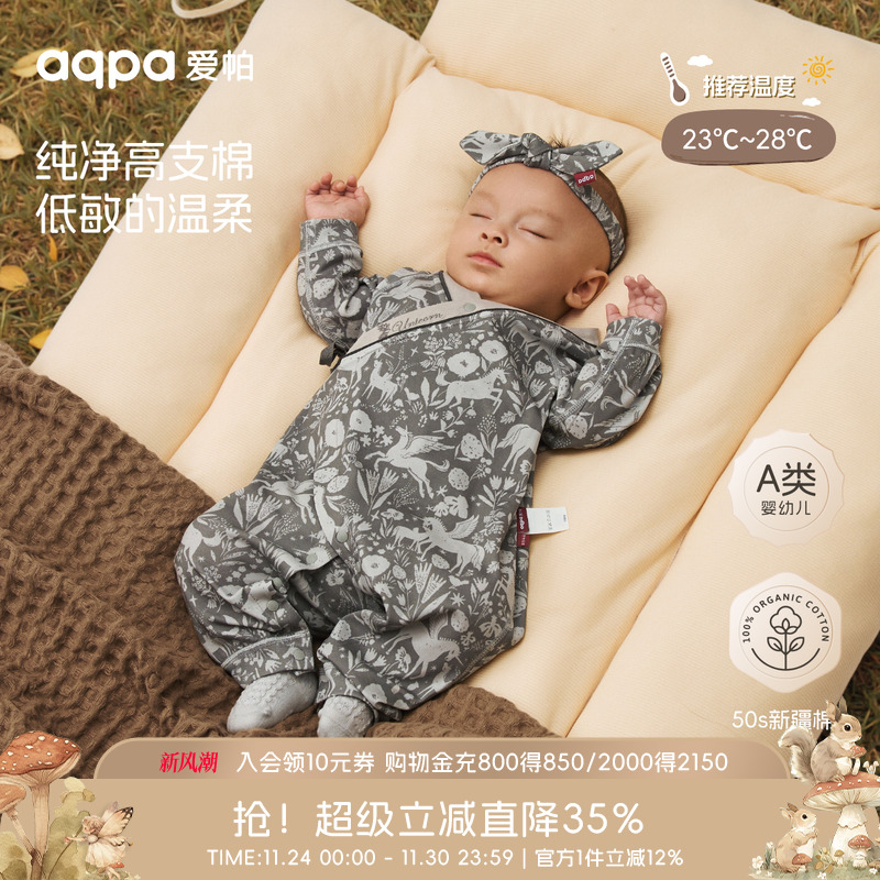 【梅尔卡特】aqpa爱帕宝宝儿童秋冬新品长袖和袍绑带连体衣新生儿