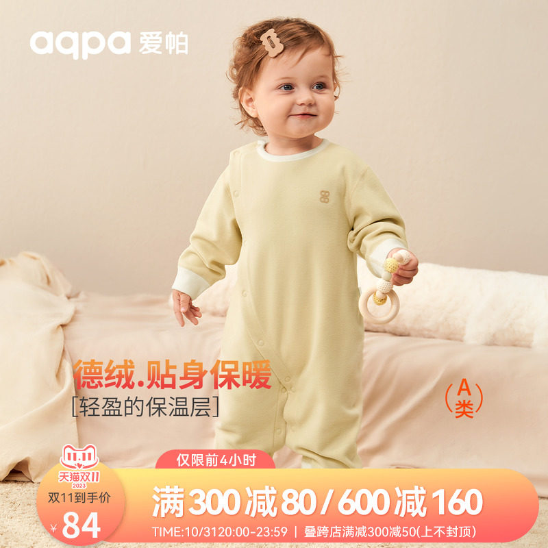 aqpa爱帕婴儿连体衣宝宝衣服德绒保暖秋冬季保暖睡衣哈衣爬服睡衣使用感如何?
