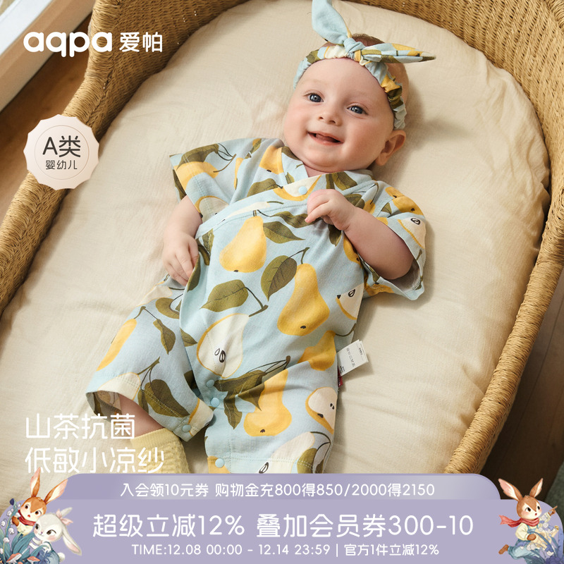 【冰糖雪梨】aqpa爱帕宝宝儿童夏季绑带连体衣婴幼儿纱布连体衣