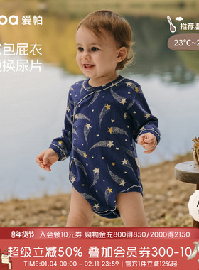 【星穹】aqpa爱帕宝宝儿童秋冬长袖包屁衣婴幼儿哈衣爬服连体衣