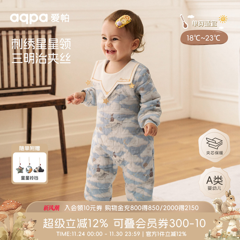 [云端之旅]aqpa爱帕婴儿夹棉连体衣保暖哈衣秋冬宝宝衣服外出服萌