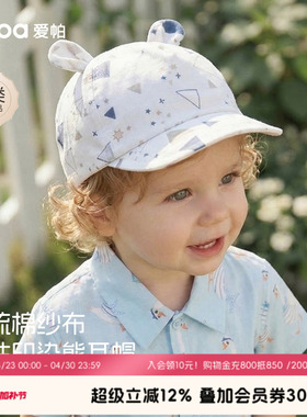 aqpa新生儿夏季帽子婴儿太阳帽男女宝宝外出防晒遮阳棉纱布鸭舌帽