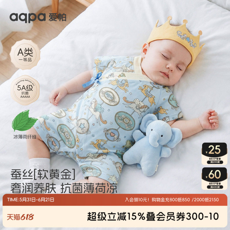 【木马奇遇记】aqpa爱帕宝宝儿童短袖绑带连体衣婴幼儿绑带哈衣