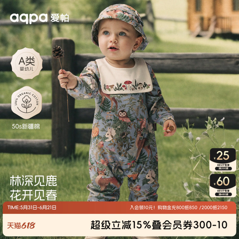 [林深时见鹿]aqpa爱帕婴儿长袖连体衣哈衣纯棉春季新款宝宝衣服萌