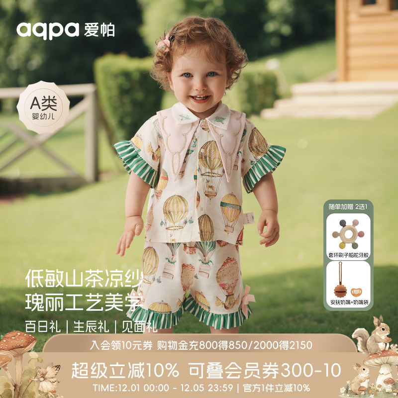 【618尖货】aqpa爱帕宝宝儿童夏季上衣婴幼儿纱布上衣T恤短袖