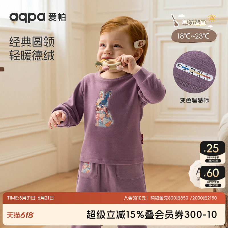 [玩偶之家]aqpa爱帕儿童婴儿上衣德绒秋冬保暖T恤毛绒宝宝衣服萌