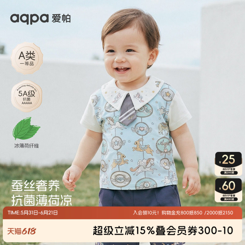 【木马奇遇记】aqpa爱帕宝宝儿童上衣T恤 婴幼儿外出短袖上衣