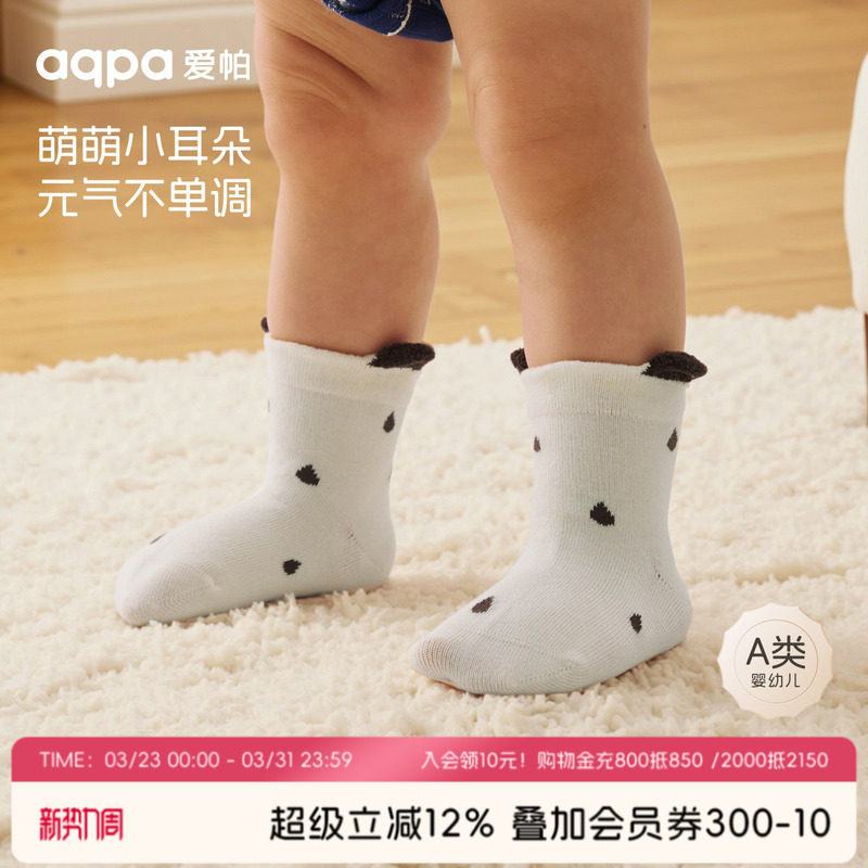 【软软物语】aqpa爱帕宝宝儿童秋冬新品短袜婴幼儿秋冬短袜